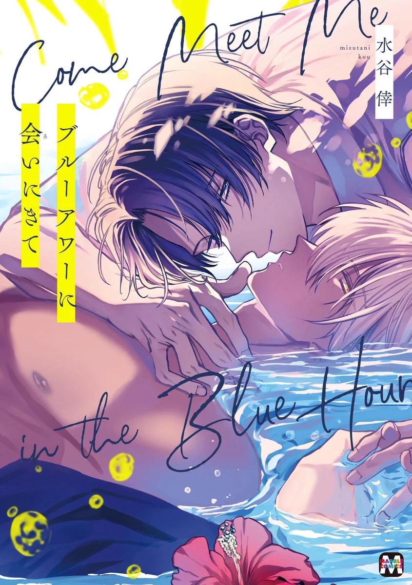MARBLE COMICS編集部 on X: 