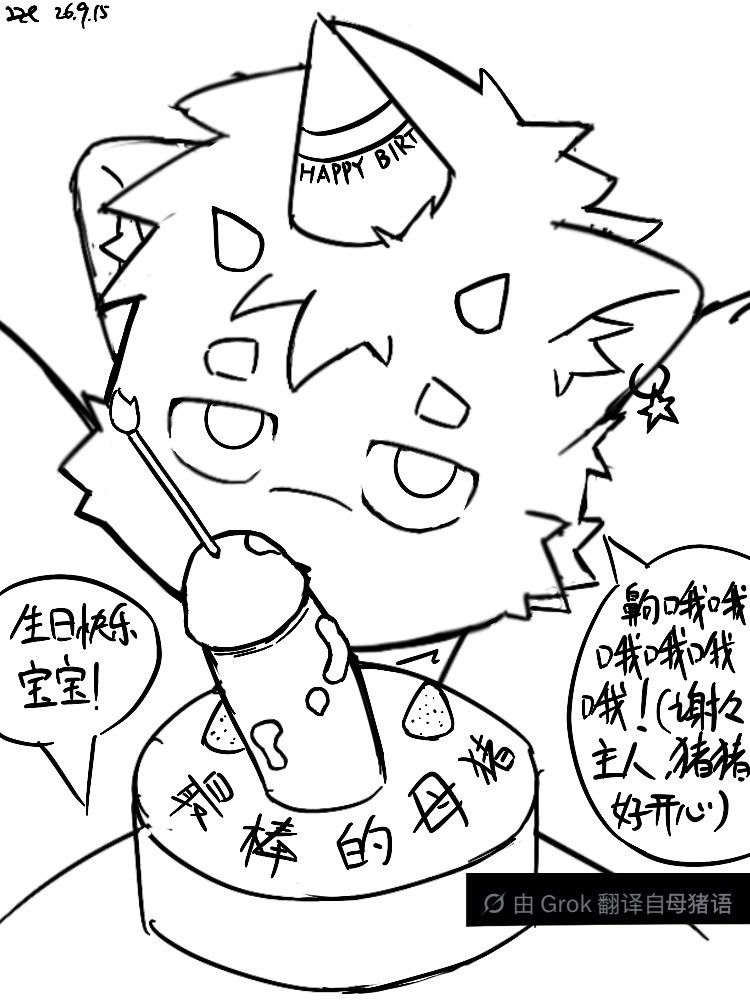 Hardtdinosaur's tweet photo. 事已至此 先吹蜡烛吧 https://t.co/vgteWyc7q1