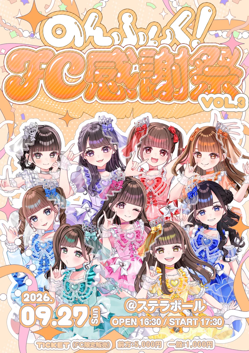 のんふぃく！　幕張　くじF賞　メンバー　コンプリート のんふぃく！ (@Nonfic_official) / X