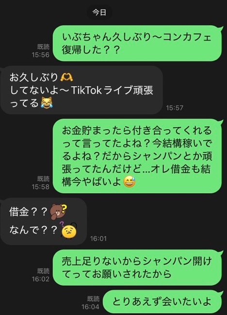 JALQ22's tweet photo. コンカフェ垢消して覚悟決まったからさらす

付き合って嘘ついてファンティア出演してました

シャンパン合計75万円以上使いました
ポケカも買ってあげました（八万五千円くらい） https://t.co/qJ3xk8mXYz