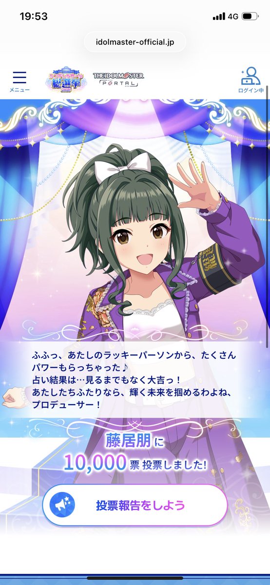 penderellaP's tweet photo. 票を入れると約束したら必ず入れる���。 https://t.co/jXhp5djMIf