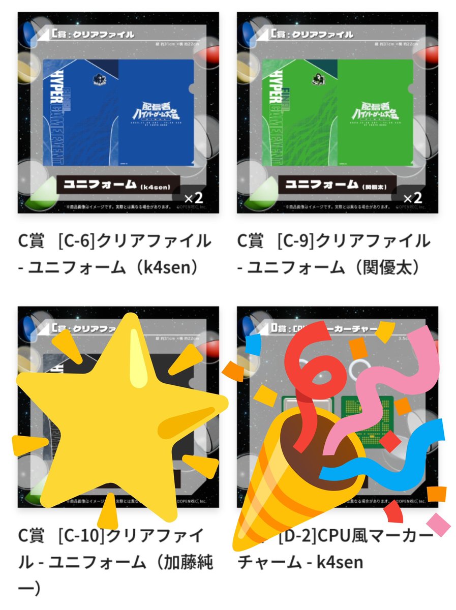 banka2626's tweet photo. ハイパーゲーム大会　ハイゲガチャ　交換
譲：C賞 k4sen 関優太
D賞 RaMu

求：C カラフル＞サーモグラフィー
D あっさりしょこ SPYGEA 

第2回ハイパーゲーム大会のガチャも募集中です

続きます↓ https://t.co/Hv6vYewlEa