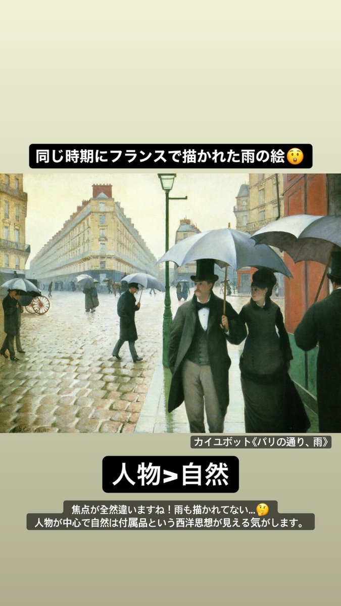 bijutukaisetu's tweet photo. 最近雨続きなので、西洋と日本の雨の描き方の違いが面白いというお話。 https://t.co/foDOCNCrcK