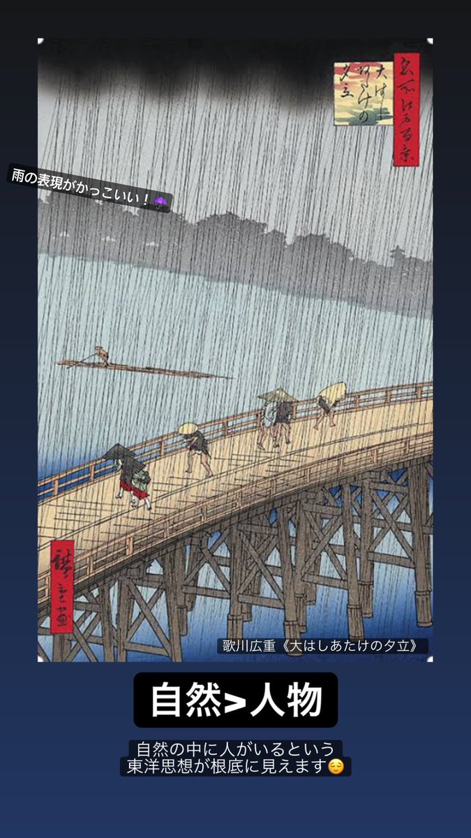 bijutukaisetu's tweet photo. 最近雨続きなので、西洋と日本の雨の描き方の違いが面白いというお話。 https://t.co/foDOCNCrcK