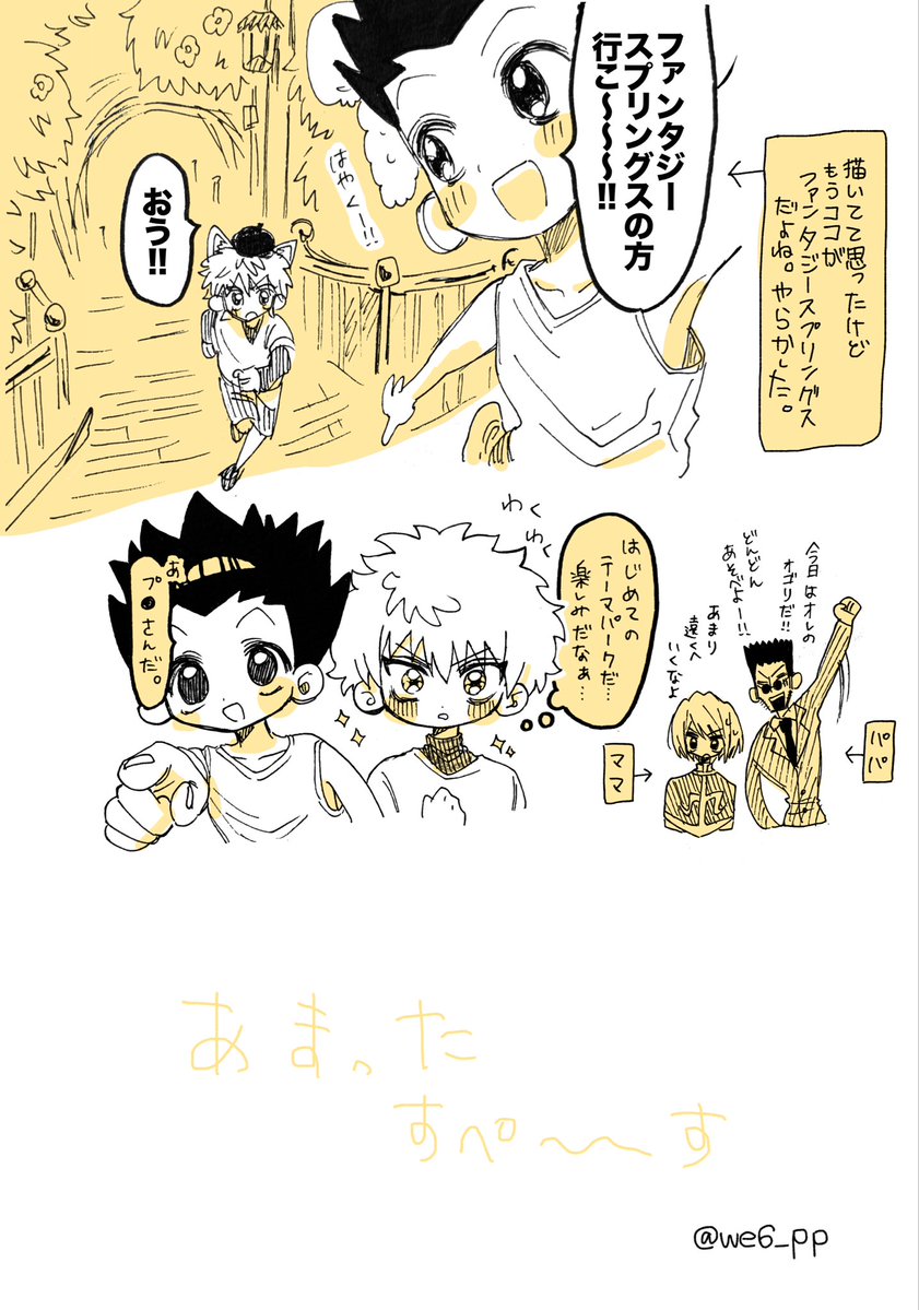 we6_pp's tweet photo. ディ●二ーに行く🎣🛹⛓️💼　（3/3）

 #hxh https://t.co/1s8cwGf6bV