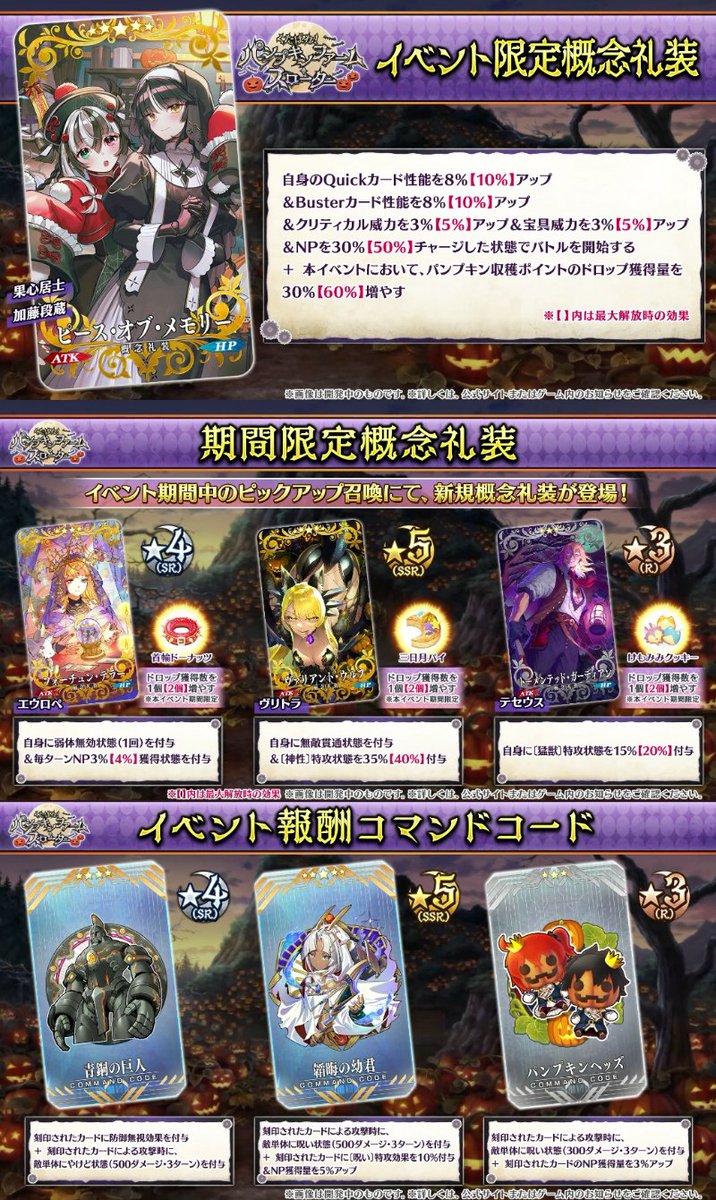 appmediafgo's tweet photo. <カルデア放送局ゲーム情報まとめ>
・ダイダロス(星5/バーサーカー)実装
・ハロウィン霊衣は5+1の6種
┗ジキハイは後日実装予定
・イベント開催はこのあとすぐ
・ポイント式のシンプルなイベント
・リポストキャンペーンで聖晶石14個
https://t.co/ZpqA47IWmP
#FGO
#FGO生放送 https://t.co/t1rd4MeJOa