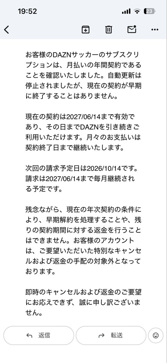 DMM_devi's tweet photo. ワイ、頭良くなくて謎なんだが、
DAZNのサッカーW杯980円問題の時に、案内メール来たから解約手続きしたにも関わらず、引き落とされており、何故かさらに金額まで上がるという謎状況。

チャットで問い合わせるも、特別なキャンセルの対象外と言われる始末。

何があかんやったんや...

#DAZN
#980円 https://t.co/yiBPPJNtWX