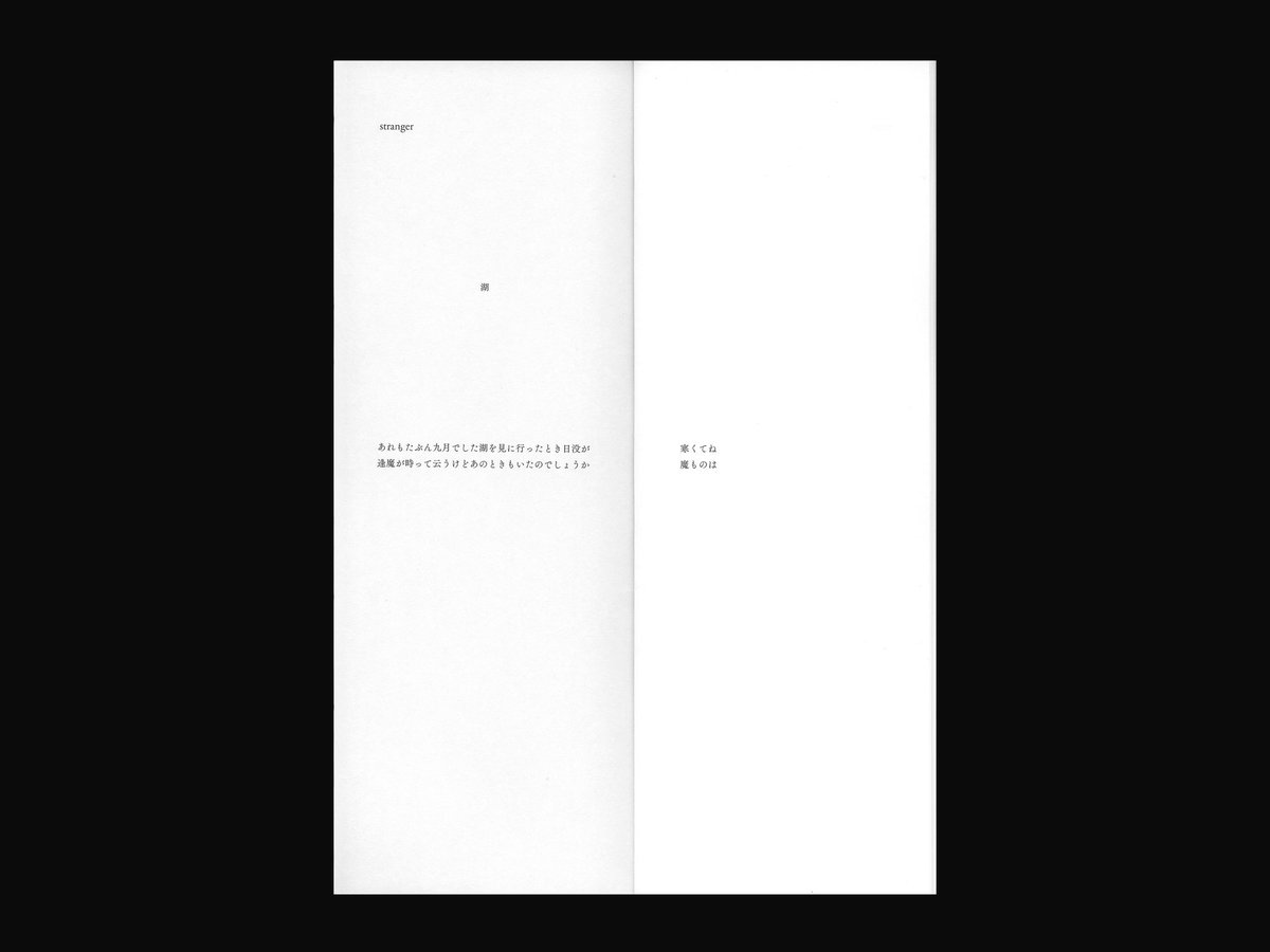 _funny93's tweet photo. 『strange garden』🌿

新作の詩を18篇収録
手製本、限定100冊、かわいい輪
よろしくお願いします

著者・レイアウト：山内優花
本文フォーマット・デザイン：外山央
判型：A4縦折
価格：1,000円（税込） https://t.co/BTXKSfnsIK