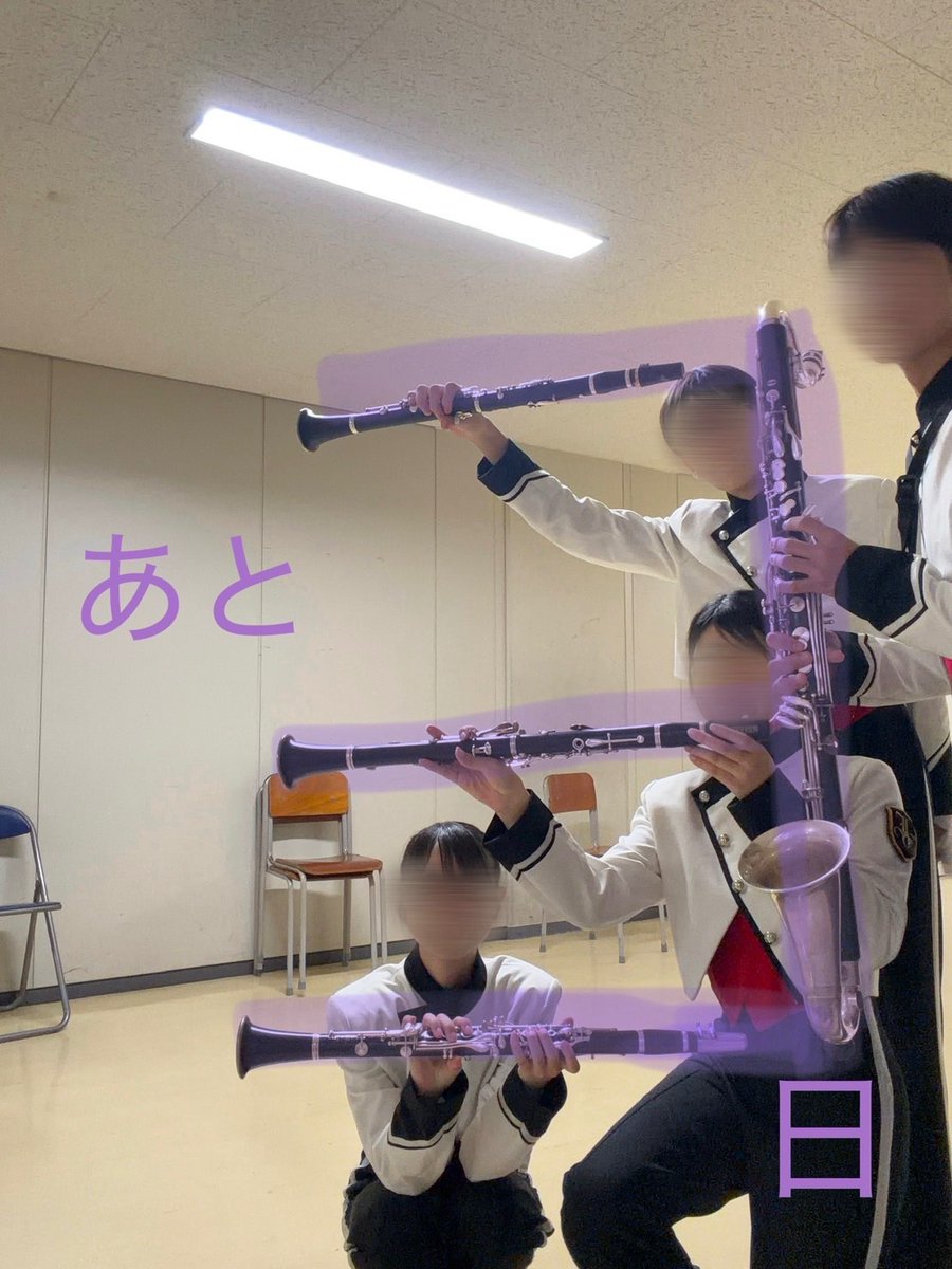 IBBC_official's tweet photo. なずな祭まであと3日！
本日はクラリネットパート✨
幅広い音域で、メロディから伴奏、連符まで何でもこなせるバンドの要🤝🏻
舞台上手にご注目ください💫 https://t.co/ppQSdVmpGJ