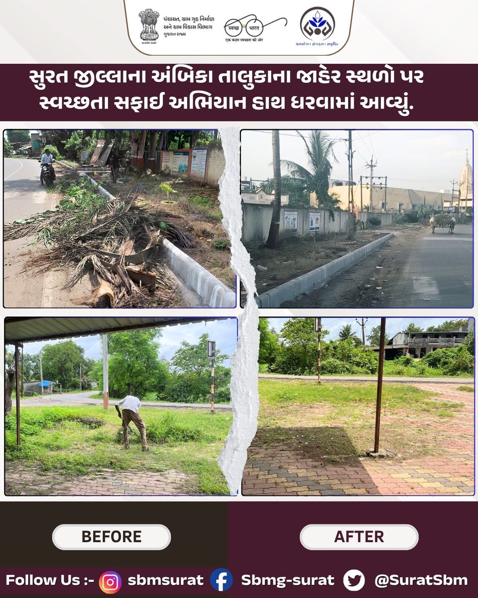SuratSbm's tweet photo. સુરત જીલ્લાના અંબિકા તાલુકાના જાહેર સ્થળો પર સ્વચ્છતા સફાઈ અભિયાન હાથ ધરવામાં આવ્યું. @crdgujarat1  @collectorsurat  @SURAT_DDO1  @SuratDrda  #SwachhBharatMission #SBMG #SwachhBharat #SwachhSurat #SwachhGram #CleanIndia #CleanVillage #Swachhata #TreePlantation #GreenVillage https://t.co/a0jMjuznkm