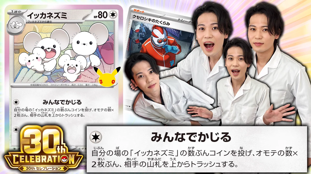 クチート竹内【ポケカ公式ch】 on X: 