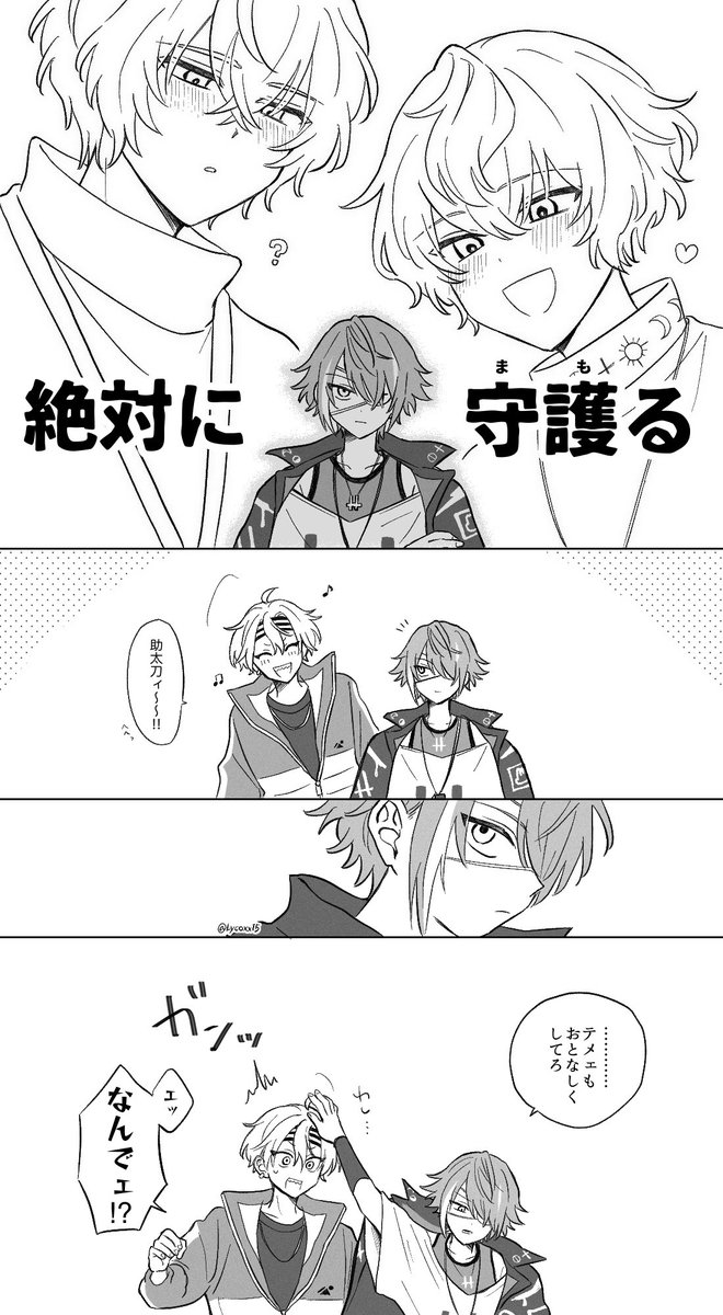 Lycoxx15's tweet photo. おやこぶイベ嬉しかったので再掲しちゃお https://t.co/1ildwcTxLU