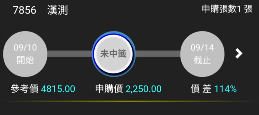 YM_907's tweet photo. 來自營業員的電話安慰：
#整間分公司的客戶都沒人中籤 
#有安慰到我 https://t.co/ZPgUoBBlca