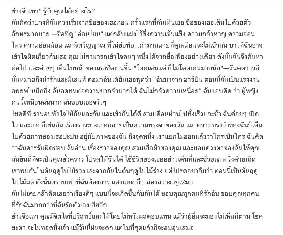 onedayyanytime's tweet photo. น้ำตาไหลพราก😭
 -ฉันไม่เคยกล้าคิดเลยว่าเรื่องดีๆแบบนี้จะเกิดขึ้นกับฉันได้ ขอบคุณทุกคนที่รักฉัน ขอบคุณที่รักฉันมากกว่าที่ฉันรักตัวเองเสียอีก
เชียนเจี่ยสมควรได้รับมันมากที่สุด รักและคอยซัพพอร์ตเสมอนะ เชื่อว่าครอบครัวเชียนหนิวฮวาของเราจะใหญ่ขึ้นเรื่อยๆ เติบโตไปด้วยกัน💕🥹#SunQian https://t.co/SLF46ryTCe