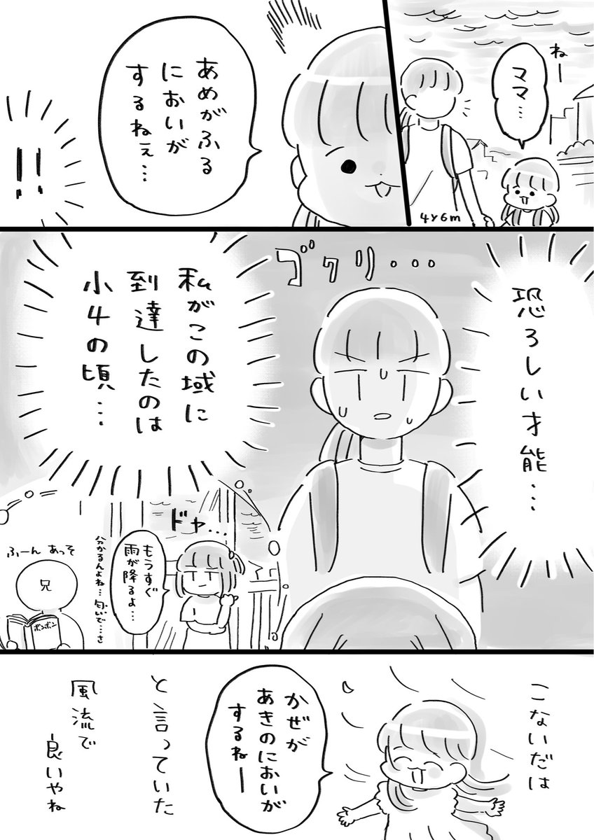 ebinoosushi_da's tweet photo. だから何だという話ではある https://t.co/d1kiJ1p1uO