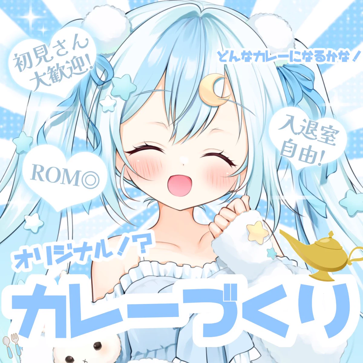 ♡♡ ねむねむおねむページ♡♡ 雫宮ねむ🩵💤@cozopro on X: 