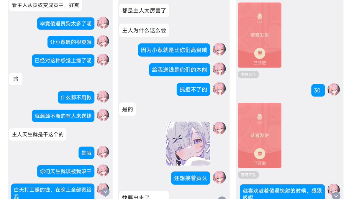 QianChong02's tweet photo. 既然在发情的时候来找小葱了，想必已经做好被提款到死的准备了吧？
慢慢的爬楼梯上贡，吐到触发风控~
可惜反诈提示也没有用呢，毕竟傻逼可是主动求着被“诈骗”的🖤 https://t.co/NKJy78zCf8