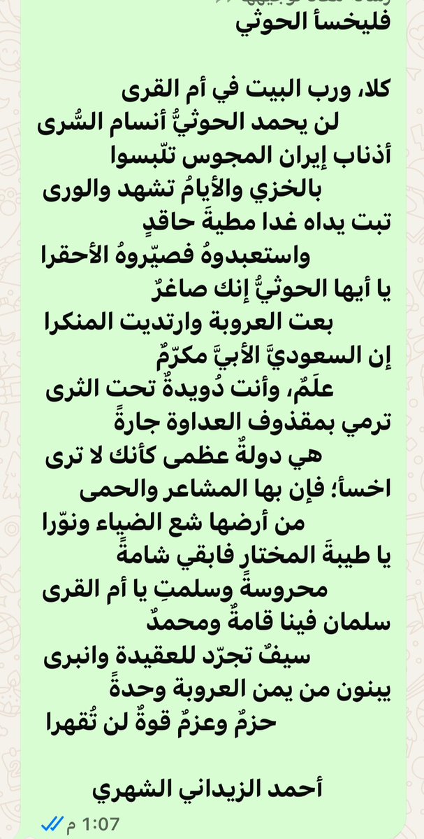 mnsur88's tweet photo. #اتقِ شر الحليم إذا غضب https://t.co/h3AURtIJGp