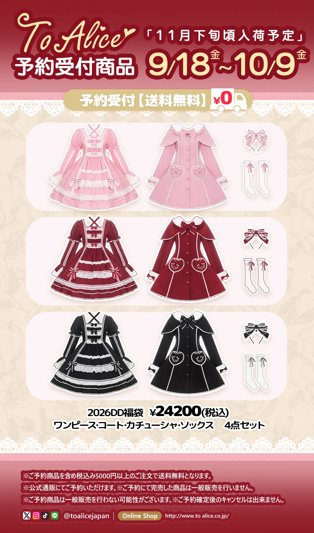 ToAlice♥Japan on X: 