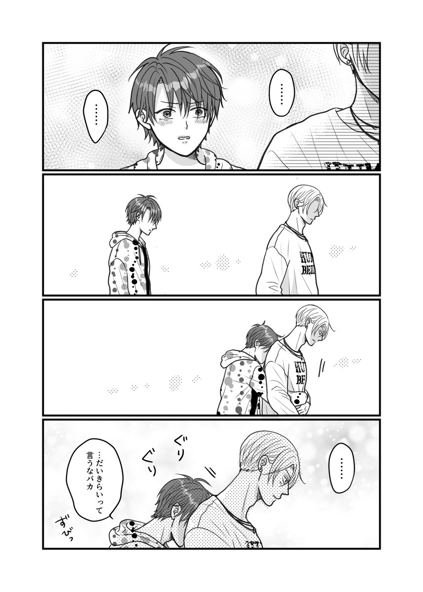 shimaatto's tweet photo. 好きって言って！！！
#創作BL #そうむぎ https://t.co/iqzBgBtwZc