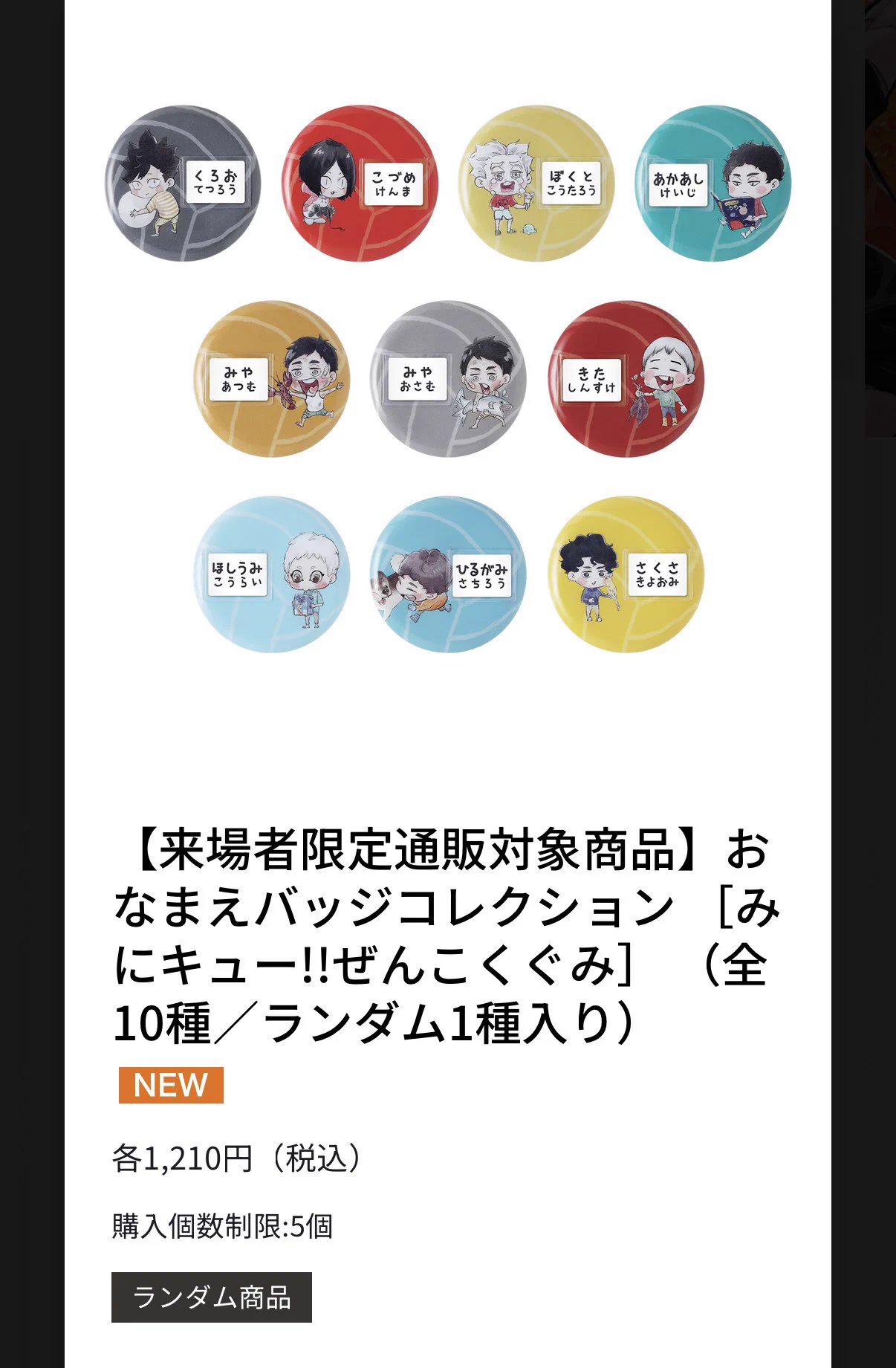 みかっち on X: 