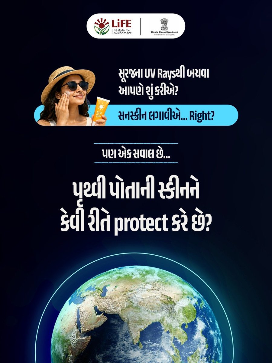 ClimateChangeGJ's tweet photo. પૃથ્વીનું Sunscreen ક્યારેય જોયું છે? 🌍☀️

એ દેખાતું નથી… પણ આપણને સુરક્ષિત રાખે છે.
આ World Ozone Day પર જાણો —
Ozone Layerને બચાવવા આપણે શું કરી શકીએ? →

#WorldOzoneDay #OzoneLayer #ClimateChangeDepartment #GreenGujarat #MissionLiFE https://t.co/TkO1Qet6Ic