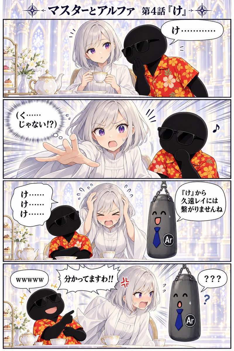 ProjectCorelin's tweet photo. マスターとAIの日常漫画
#ProjectCorelinejp #AI #Chatgpt #Cleude #Gemini #localLLM https://t.co/fFfMthkOrn