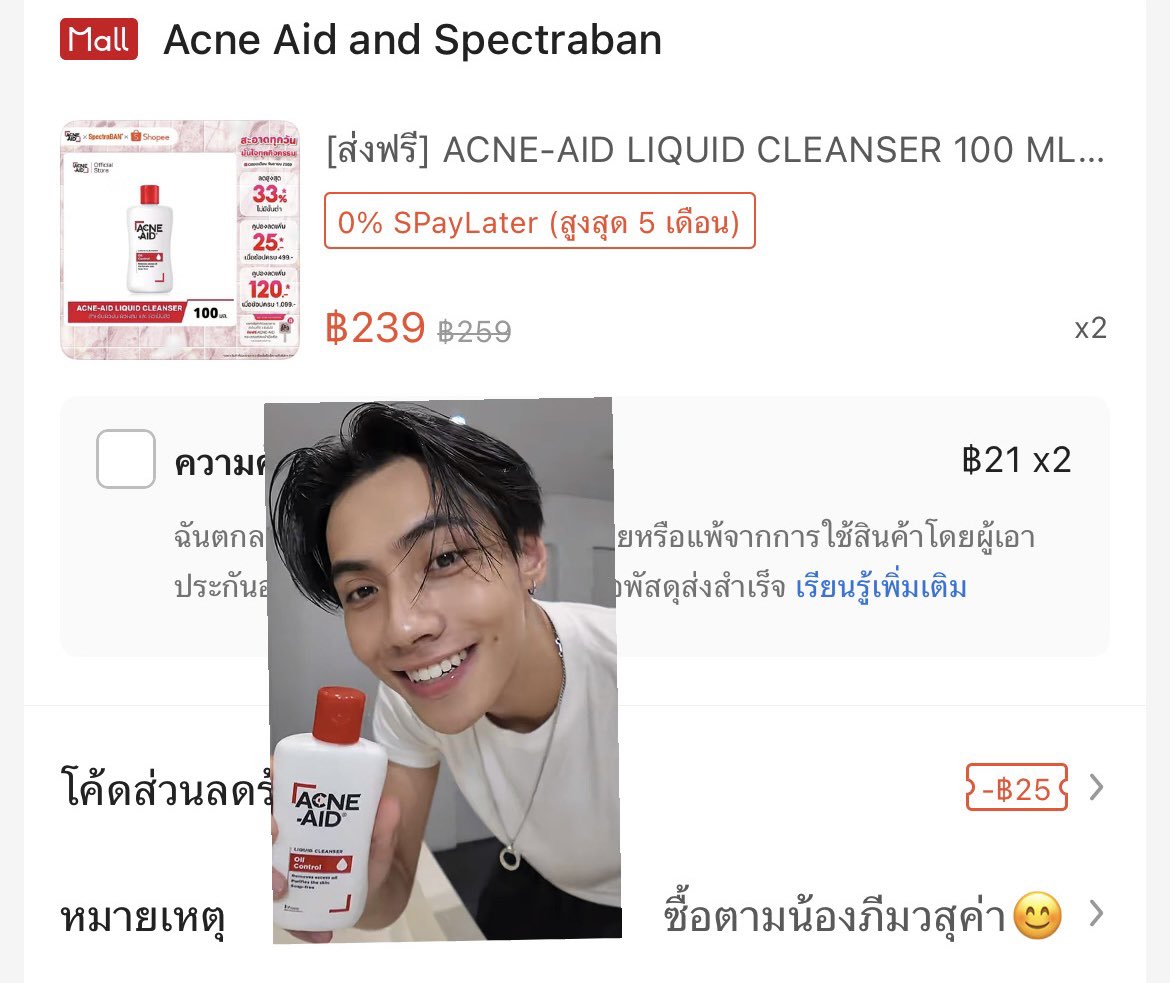 BTmylove_'s tweet photo. ซื้อเรียบร้อยใส่หมายเหตุไปด้วยว่า “ซื่อตามน้องภีมวสุค่า😊” 55555ใครอยากซื้อตามหน่องน้องไปซื้อในร้าน official กันได้น้า♥️
#PEEMWASU
#AcneAidทีมYouสู้สิว
#AcneAidThailand https://t.co/ZTEXwdmSxH