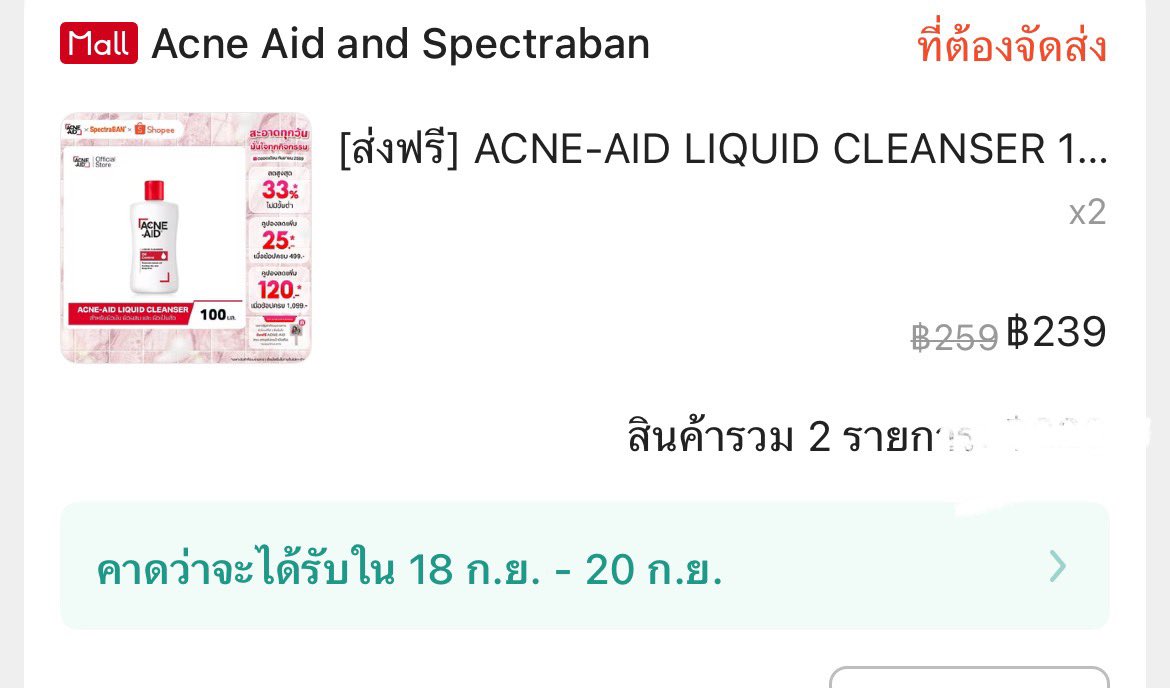 BTmylove_'s tweet photo. ซื้อเรียบร้อยใส่หมายเหตุไปด้วยว่า “ซื่อตามน้องภีมวสุค่า😊” 55555ใครอยากซื้อตามหน่องน้องไปซื้อในร้าน official กันได้น้า♥️
#PEEMWASU
#AcneAidทีมYouสู้สิว
#AcneAidThailand https://t.co/ZTEXwdmSxH