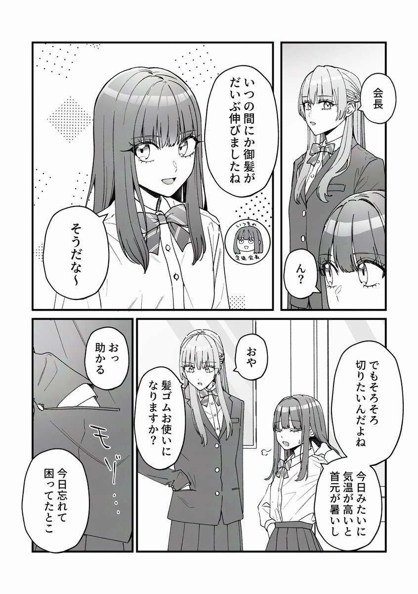 SakaShima_0822's tweet photo. めじるし（1/2） #副会長の主なお仕事 https://t.co/lMm6lziPsZ