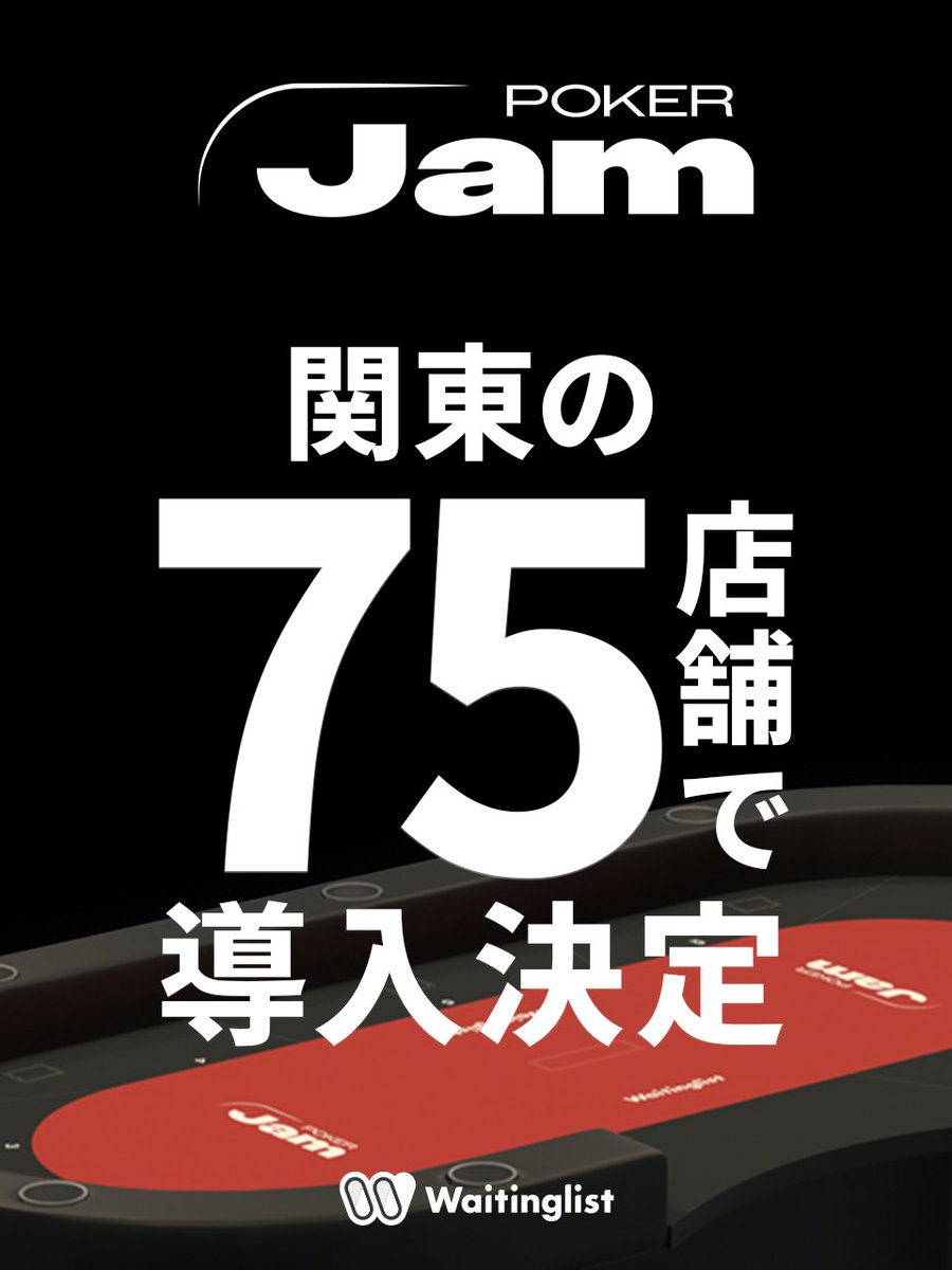 waitinglist_sns's tweet photo. 近くのお店でも使える...？ https://t.co/XLd3mCrSi1
