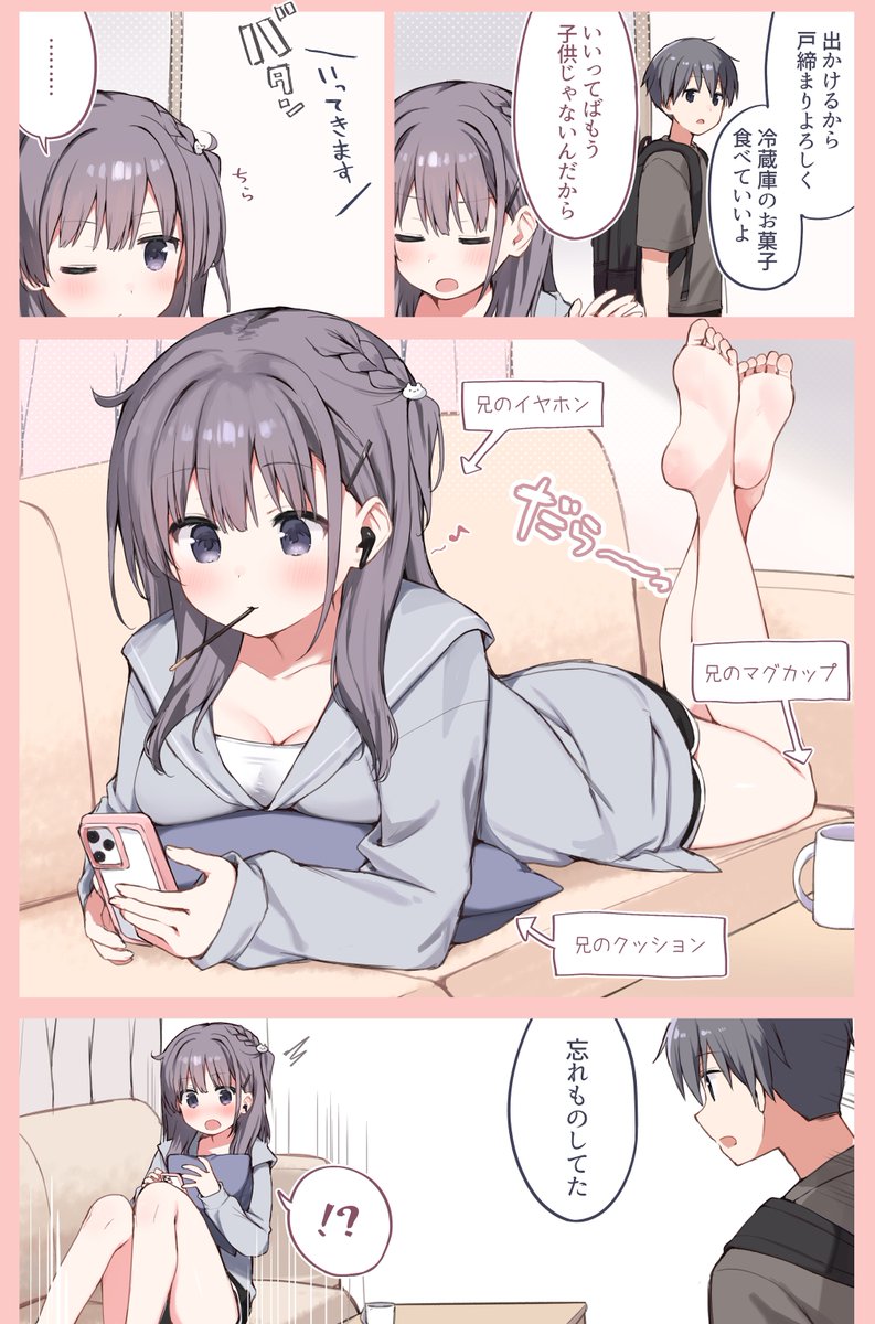 takepoison9's tweet photo. 留守番する妹 https://t.co/ar7qUFiMYy