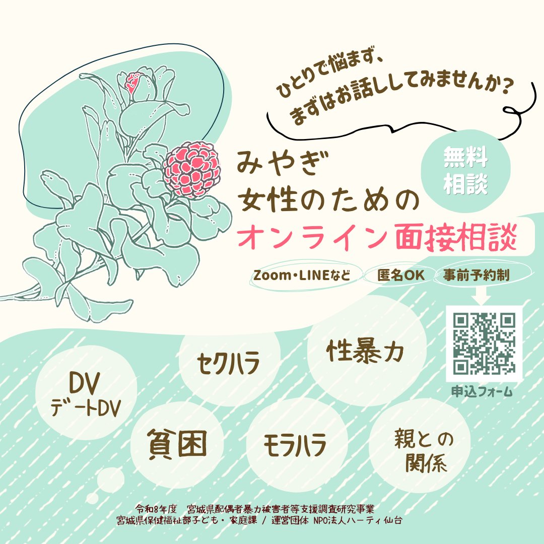 Hearty_Sendai tweet picture