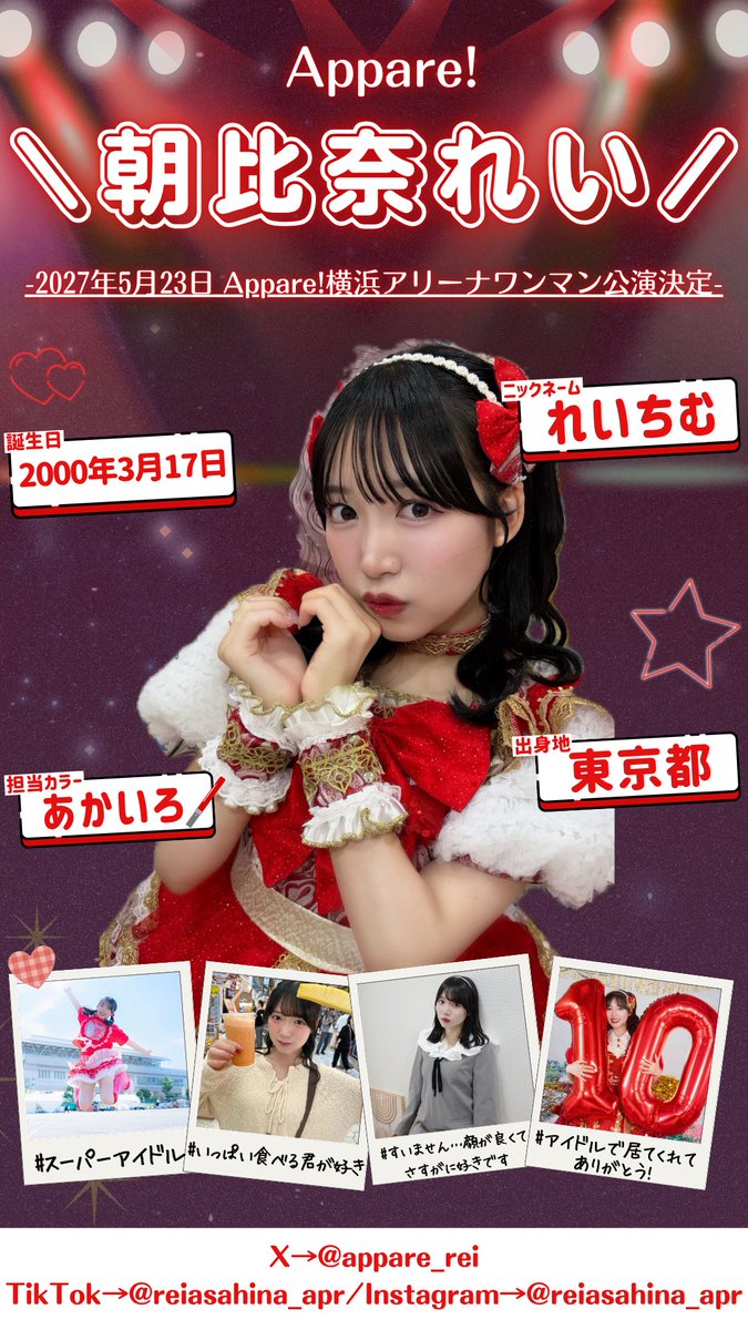 apr9_hucha's tweet photo. TikTokでもAppare!広めよう‼️ということで
9人分完成‼️

XもTikTokどっちでも
9人それぞれもだしグループのことも
名前は知ってるぐらいでもいいから
少しでも多くの人に広まりますように。
こっちでも載せます！

#Appare #Appare広報担当
 #Appareやったれ横アリ0523 https://t.co/WlPvrnXHmq