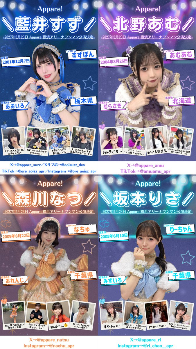 apr9_hucha's tweet photo. TikTokでもAppare!広めよう‼️ということで
9人分完成‼️

XもTikTokどっちでも
9人それぞれもだしグループのことも
名前は知ってるぐらいでもいいから
少しでも多くの人に広まりますように。
こっちでも載せます！

#Appare #Appare広報担当
 #Appareやったれ横アリ0523 https://t.co/WlPvrnXHmq
