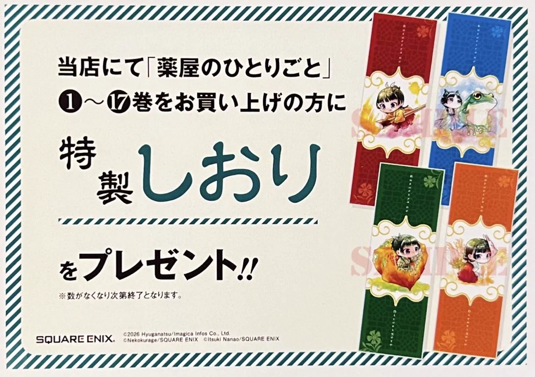 TSUTAYA南アルプスガーデン店 on X: 