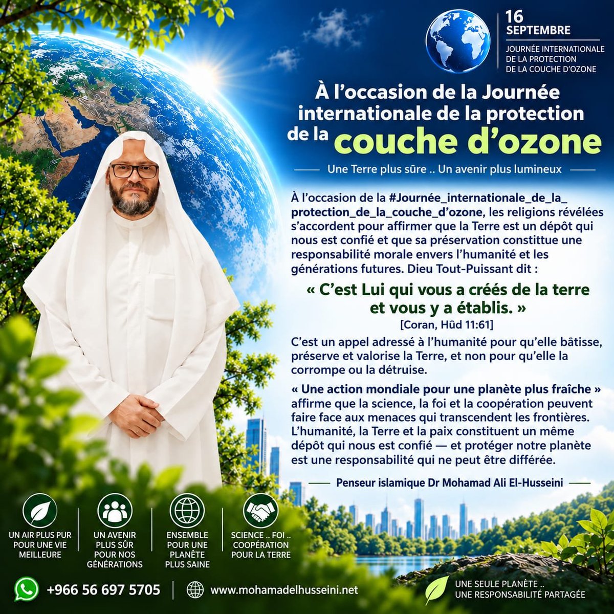 elhusseinifr's tweet photo. À l’occasion de la Journée internationale de la protection de la couche d’ozone, rappelons que la Terre est un dépôt confié à l’humanité. Science, foi et coopération doivent s’unir pour la préserver pour les générations futures.
#Mohamad_Ali_ElHusseini https://t.co/JexB1DziXn