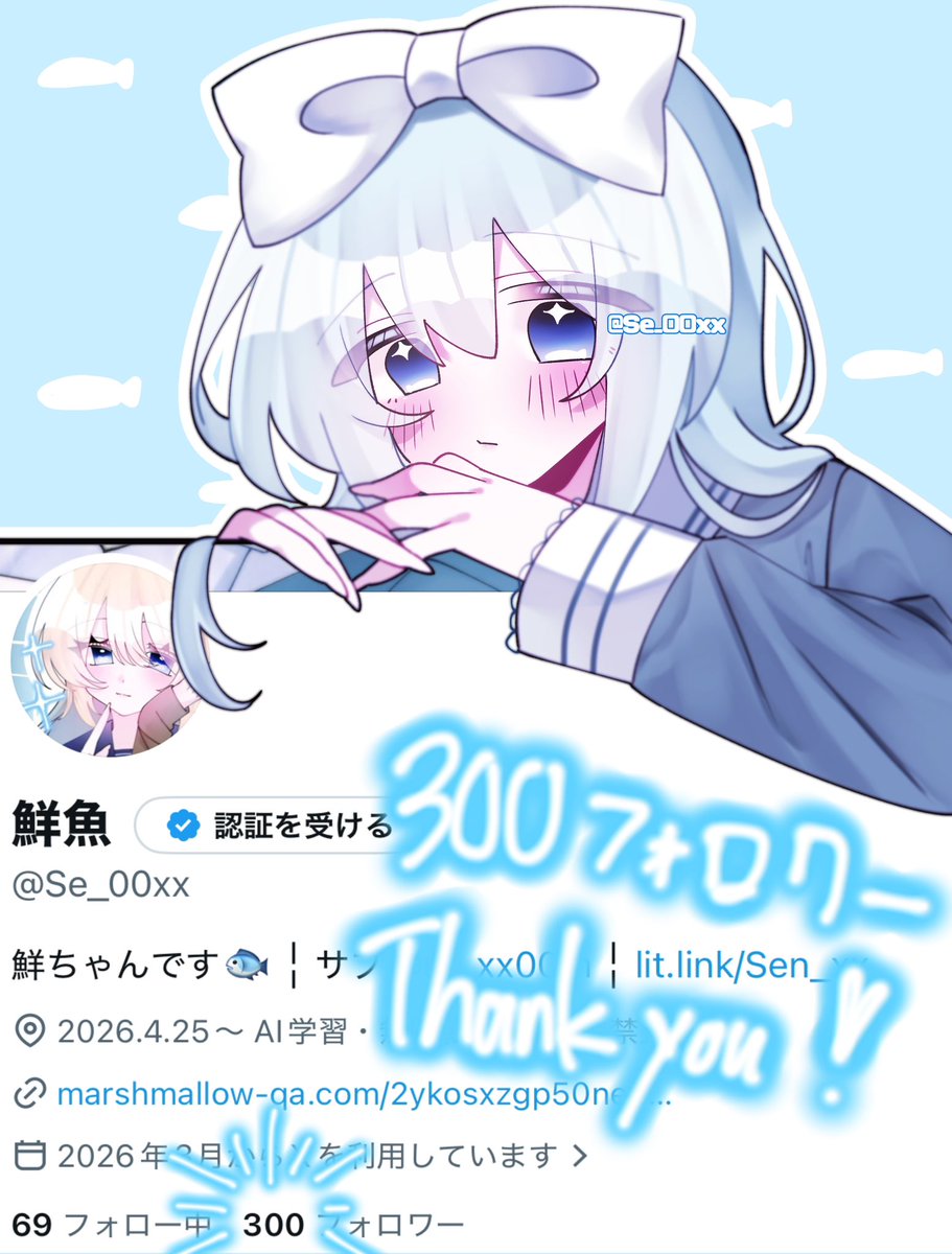 Se_00xx's tweet photo. フォロワーさん300人突破ありがとうございます‼️‼️
これからも可愛いをいっぱい描いてくのでよろしくお願いします🐟
 #絵描きさんと繋がりたい  #イラスト
 #絵柄が好みって人にフォローされたい https://t.co/dinVeUHrFC