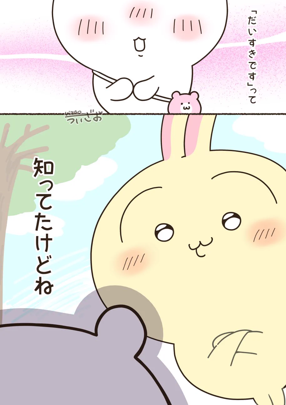 うさこ様 ういざお🎀 on X: 
