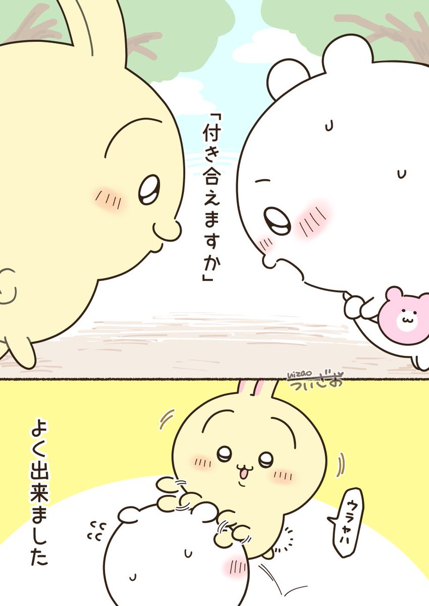 uizaosub's tweet photo. うさちい🐰🐹 https://t.co/b20gf2WLKN