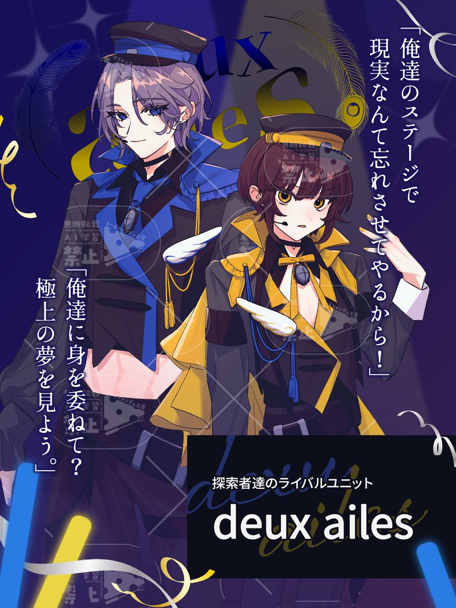 CFF_TRPG's tweet photo. 【アップデート情報のお知らせ📢】

現在制作中のVer.2では、探索者たちのライバルとして立ちはだかるdeux ailesの2人と、継続セッションで遊べるようになります💙💛
一騎・冥冥と、ぜひ継続でお出かけしてみてくださいね🎶

シナリオデータのアップデートは、11月頃を予定しております🗓✨️ https://t.co/MyUSkuKTct