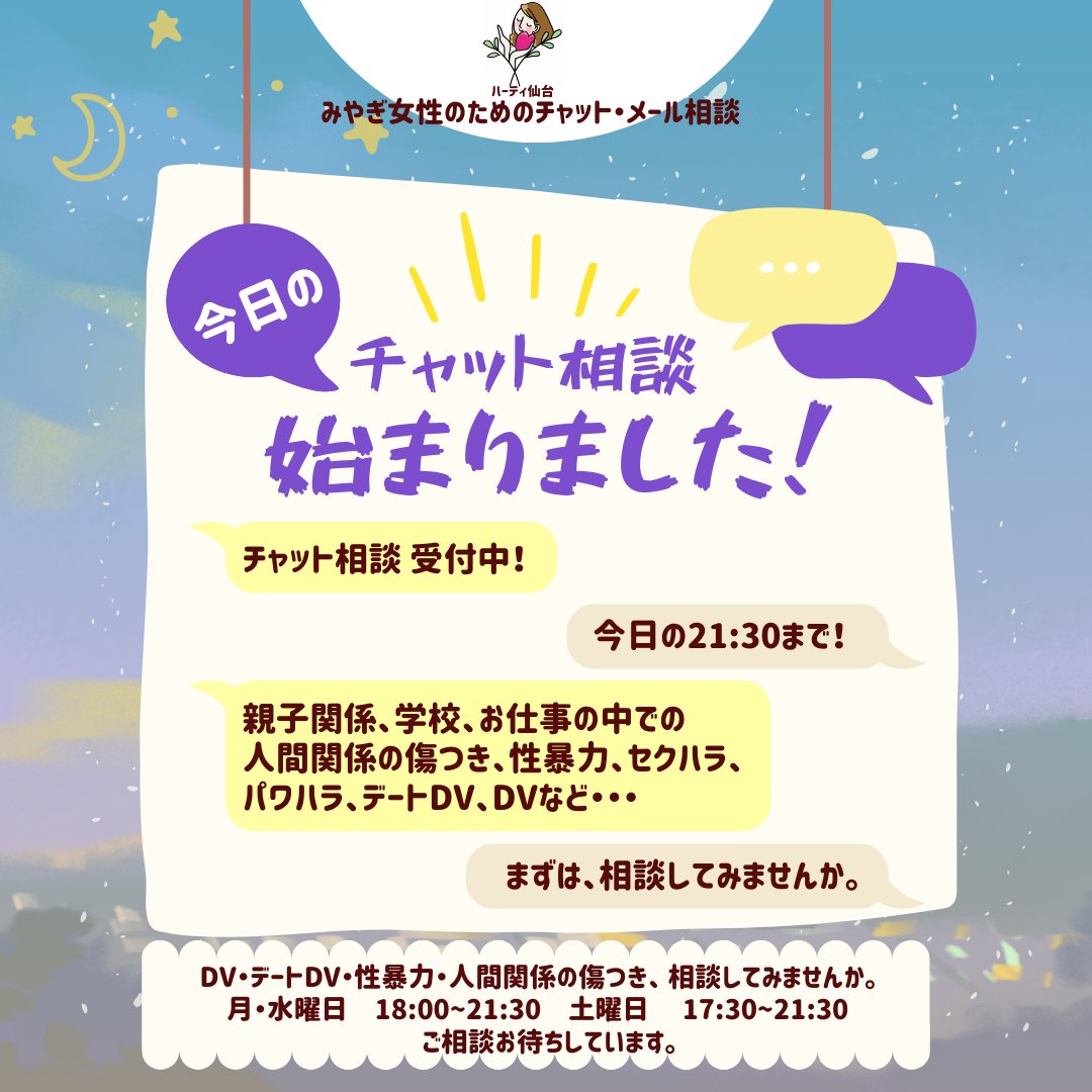 Hearty_Sendai tweet picture