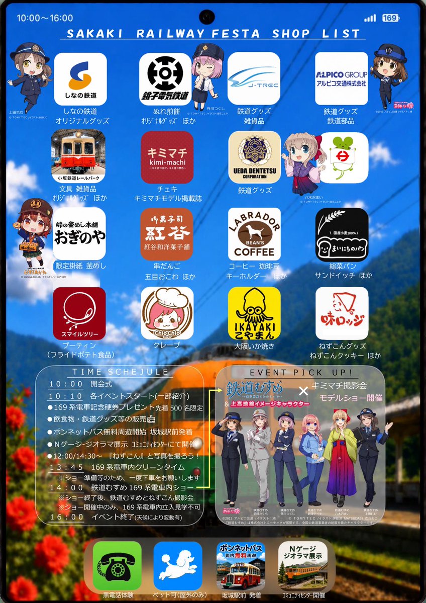 sakaki169's tweet photo. 【ご案内】
令和8年10月25日(日)『第７回鉄道フェスタinさかき』を開催します🚃

例年好評の鉄道会社,飲食店による鉄道グッズ,飲食物販売やレトロバス無料周遊,限定硬券プレゼントを実施🎁

そして今年も各鉄道会社様,キミマチ撮影会様ご協力による鉄道むすめ制服着用モデルショーも開催📷✨

リプ欄へ https://t.co/HUnmMF8Hat