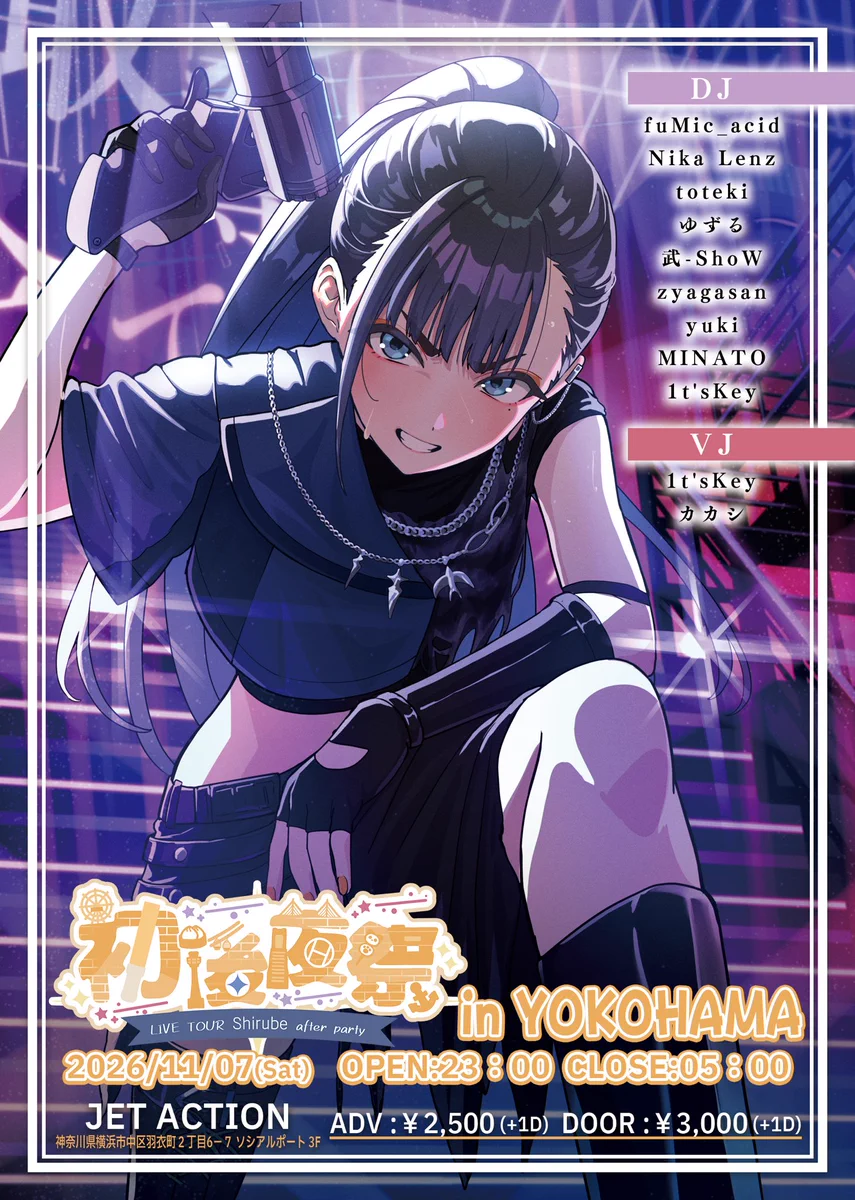 初落公演 on X: 
