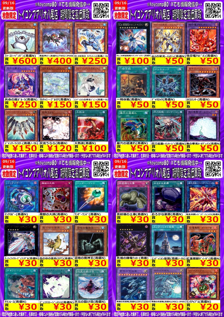 トイコンプアリオ八尾店 on X: 