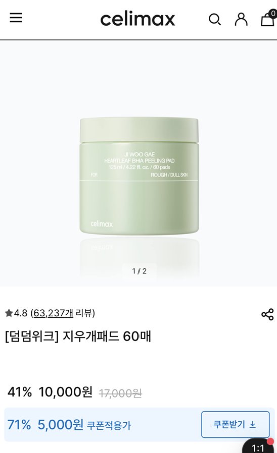 snowdoesnot's tweet photo. [광고] [RT이벤트]
🍀 RT 추첨 10분께 셀리맥스 지우개 패드를 선물로 보내드려요 🍀

스핀에서 항상 추천한 최애 화잘먹 지성 토너패드✨️
단돈 >> 5천원 << 긴급 특가 (~9/21)‼️‼️
👉https://t.co/RM7vKdN8ii

단품 5천원이라 가격 착하지, 끈적임없지, 각질 싹 눌러주지🥹
환절기라 코 옆에 화장 뜨시는 분들께 완전 강추✨️✨️

- 입문자는 옵션 1 (단품 5천원) & 쟁이실 분들은 옵션 2~4(세트) 추천
- 전 회원 5천원 할인쿠폰 100% 증정