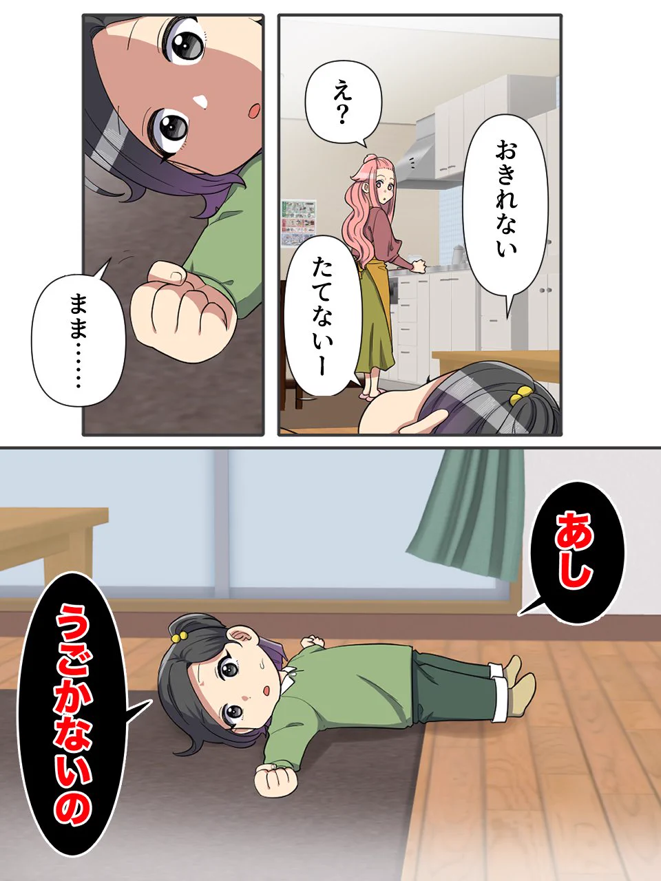 ぺこページ ぺ子 (@peko_comic) / X