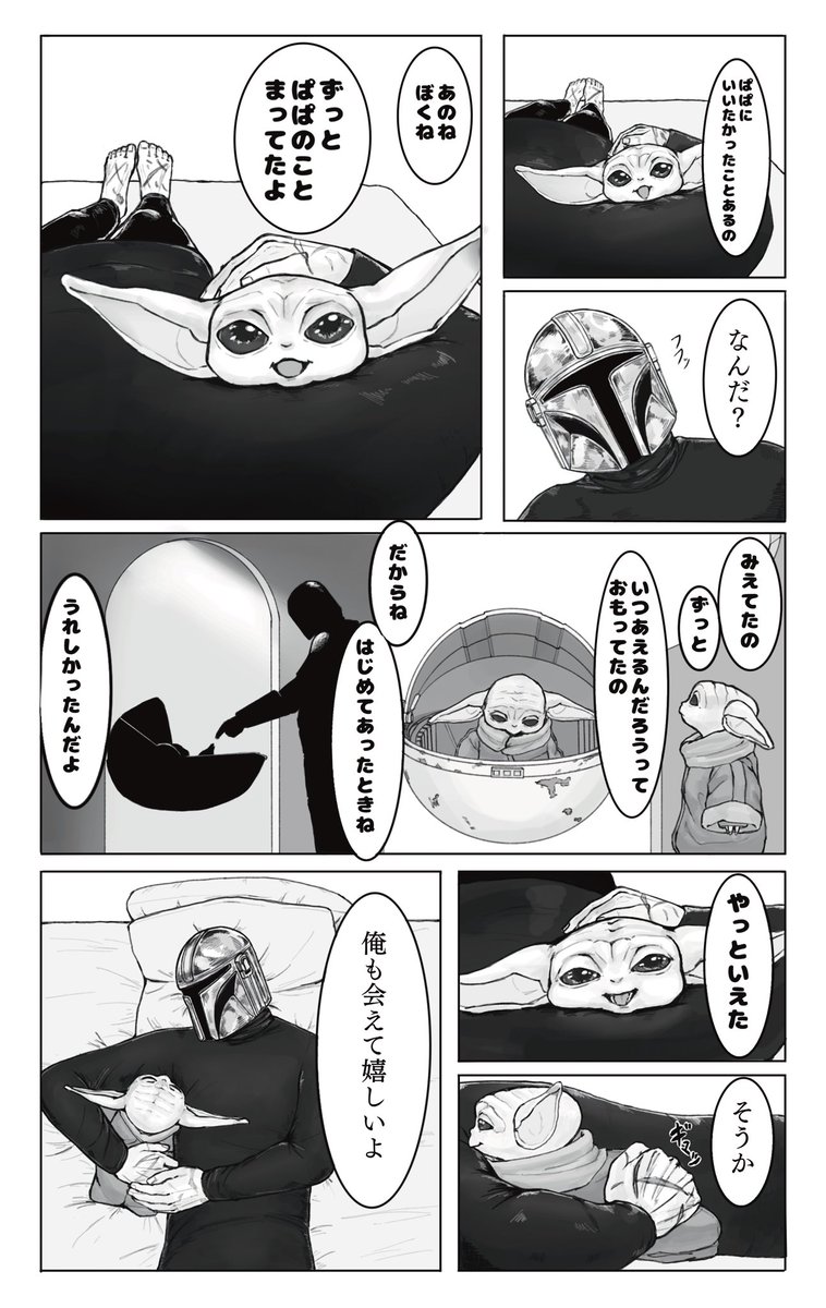Ac9ul's tweet photo. #マンダロリアンアンドグローグー 
喋るようになったグローグーと未来視 https://t.co/5vSxI1CHod