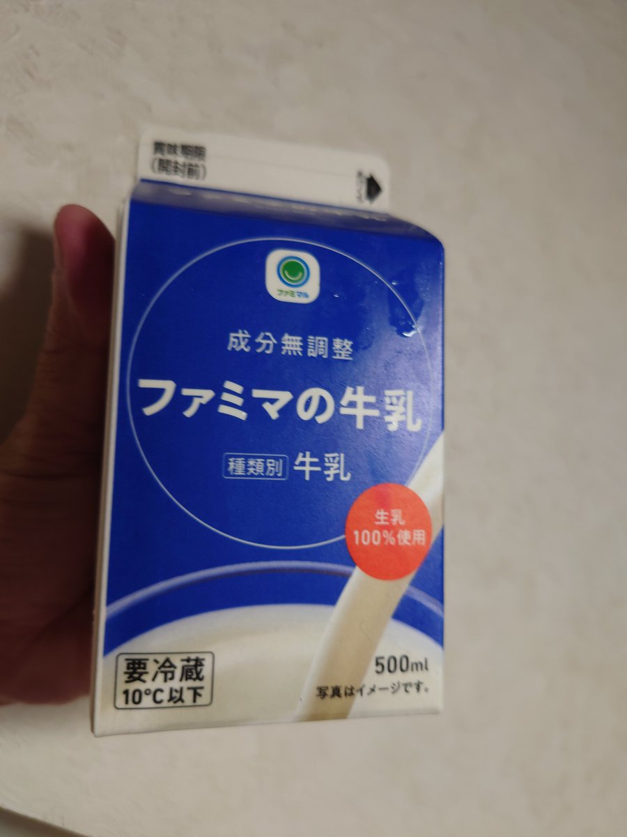 norippaX's tweet photo. きょうのミルク https://t.co/xf32FPNVgu