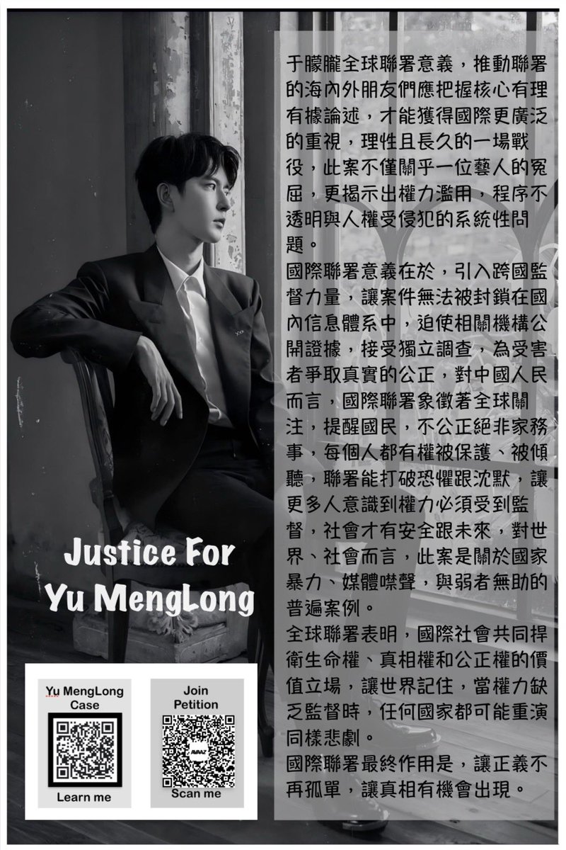 sowhat1219's tweet photo. 在一個影片上看到這段文字，正是我的心聲：

遇見你很晚，
但我會陪伴你很久；

你的過去我不曾參與，
你的未來我奉陪到底。

不是因為我執著，
而是因為你值得。

影片來自Bilibili明月是我_

#justiceforyumenglong https://t.co/E3gBmxkXZz